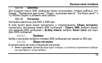 Страница 87
