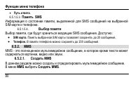 Страница 88