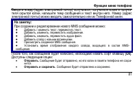 Страница 89