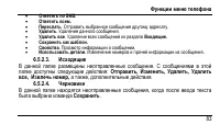 Страница 91