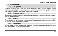 Страница 95