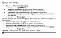 Страница 96