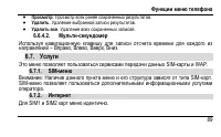 Страница 97