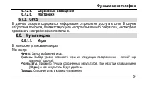 Страница 99