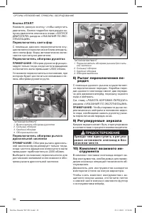 Страница 31