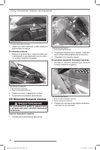 Страница 37