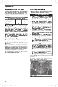 Страница 41