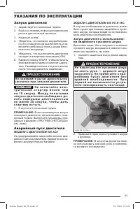 Страница 44