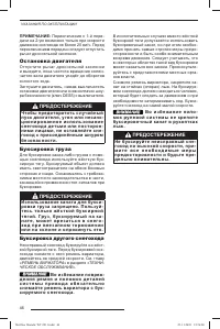 Страница 47