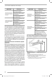 Страница 49