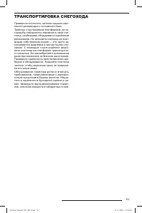 Страница 54