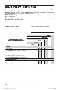 Страница 57