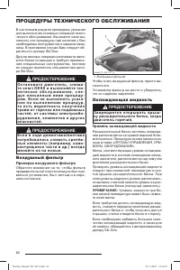 Страница 63