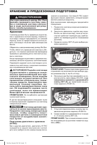 Страница 80