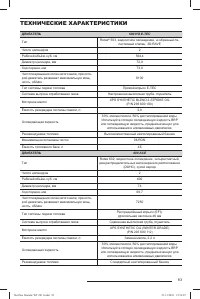 Страница 84