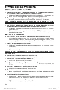 Страница 89
