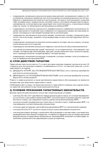 Страница 96