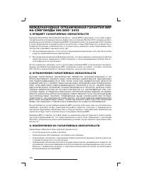 Страница 109