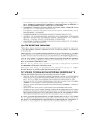 Страница 110