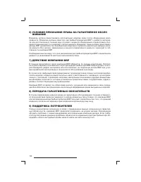 Страница 111