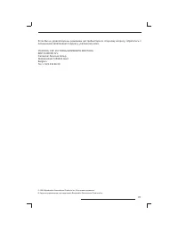 Страница 112