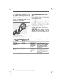 Страница 39
