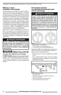 Страница 26