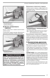 Страница 39