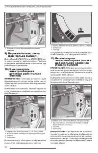 Страница 44