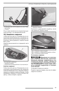 Страница 45
