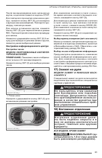 Страница 65