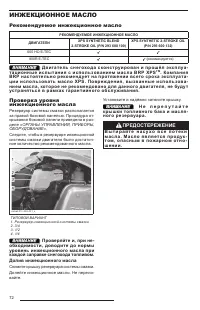 Страница 74