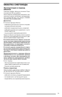 Страница 75