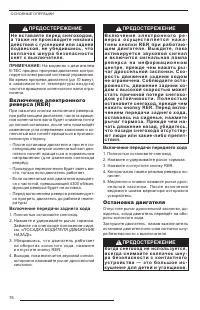Страница 78
