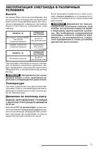 Страница 79