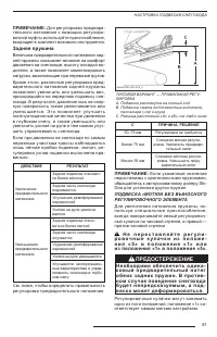 Страница 83