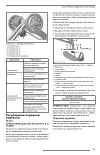 Страница 89