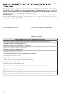 Страница 96