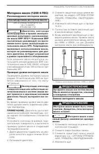 Страница 114