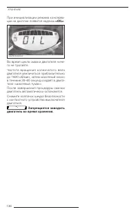 Страница 137