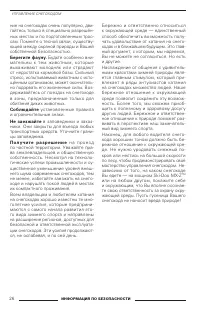 Страница 28
