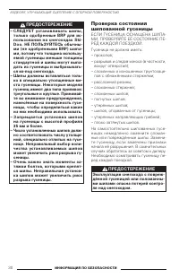 Страница 32
