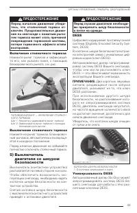Страница 45
