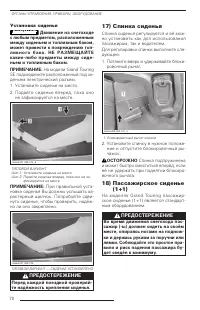 Страница 72