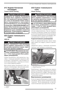 Страница 75