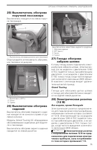Страница 77