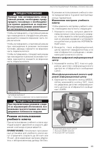 Страница 87