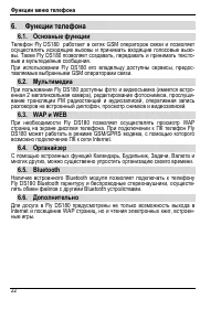 Страница 24