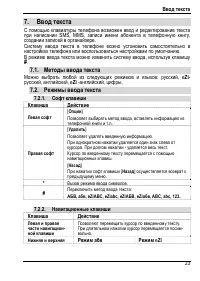 Страница 25