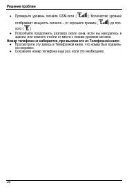 Страница 28